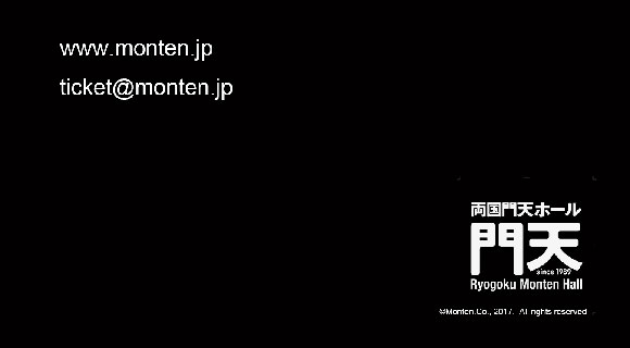 両国 門 天 ホール